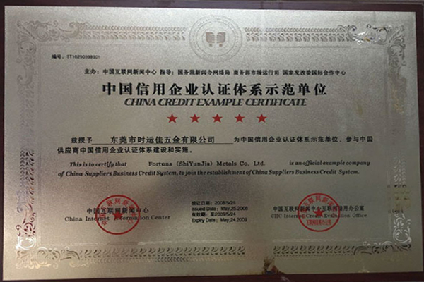 企業(yè)榮譽(yù)